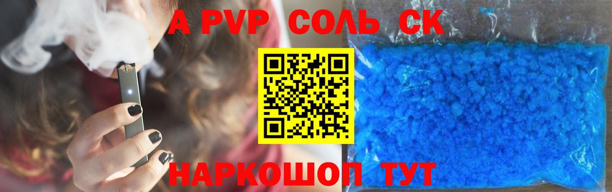 Alpha-PVP мука Кувандык