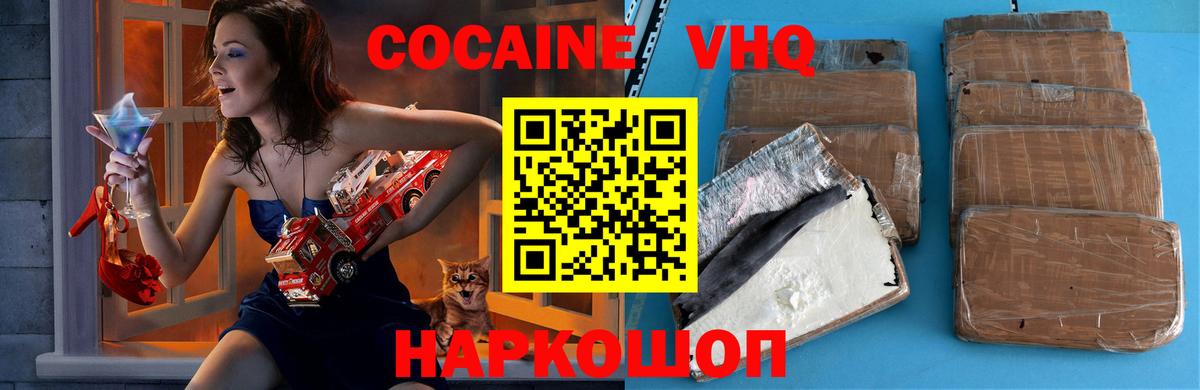 КОКАИН Перу Кувандык
