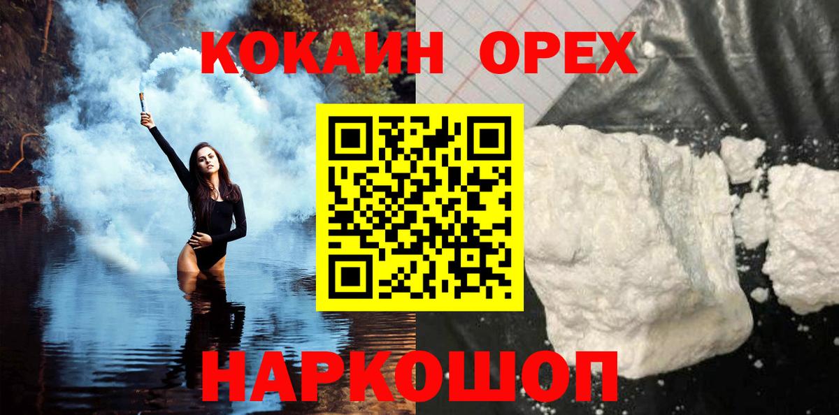 COCAIN Боливия  Кокаин  Кувандык  Вход с VPN 