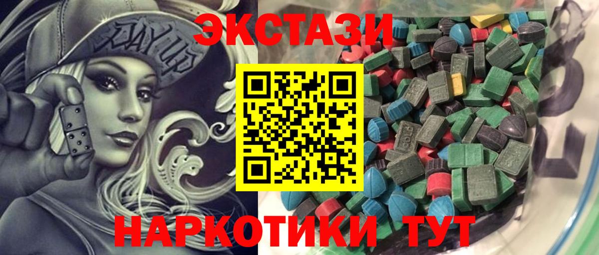 Кувандык  Экстази 250 мг  ЭКСТАЗИ  Ecstasy Дубай  Вход с VPN 
