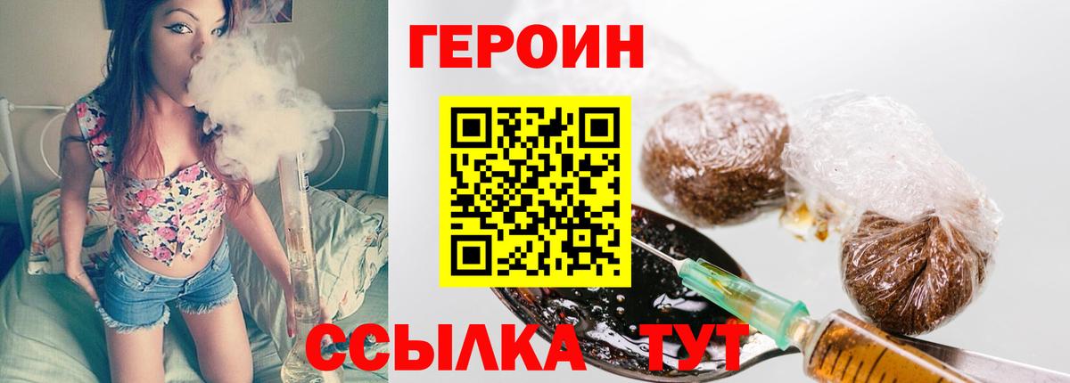 Героин гречка  Вход с VPN  Кувандык 