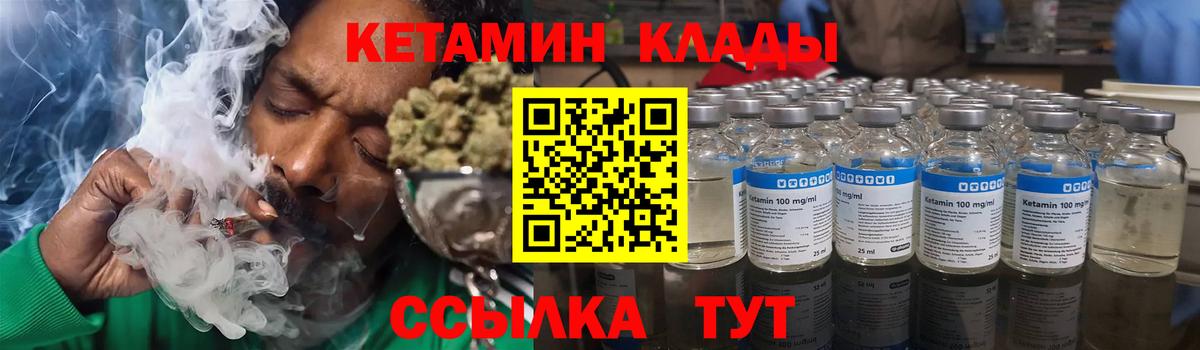 Кувандык  Кетамин ketamine  Вход с VPN 