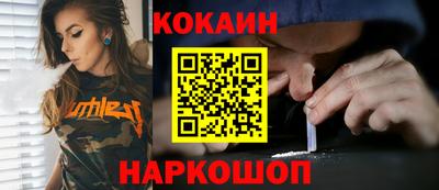 COCAINE Бузулук