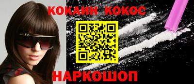 COCAINE Бузулук