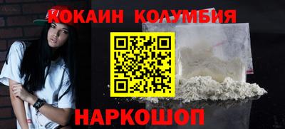 COCAINE Бузулук