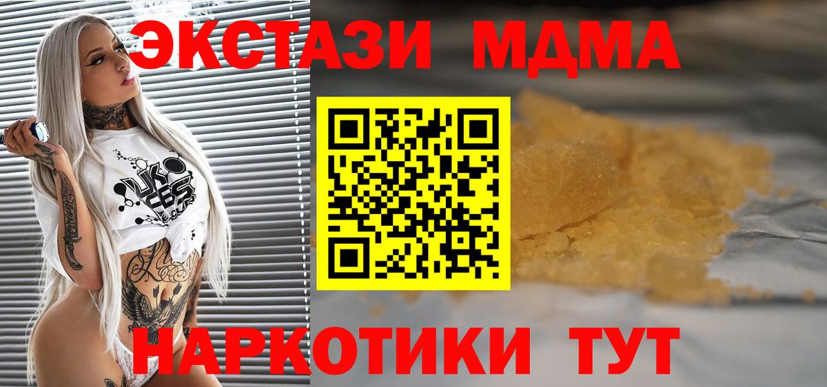МДМА молли Кувандык