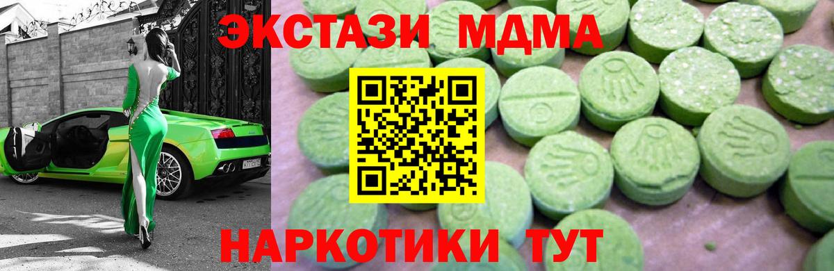 МДМА  МДМА VHQ  Вход с VPN  МДМА кристаллы  Кувандык 