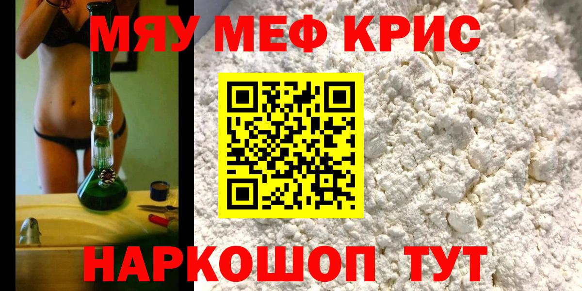 МЕФ  Кувандык