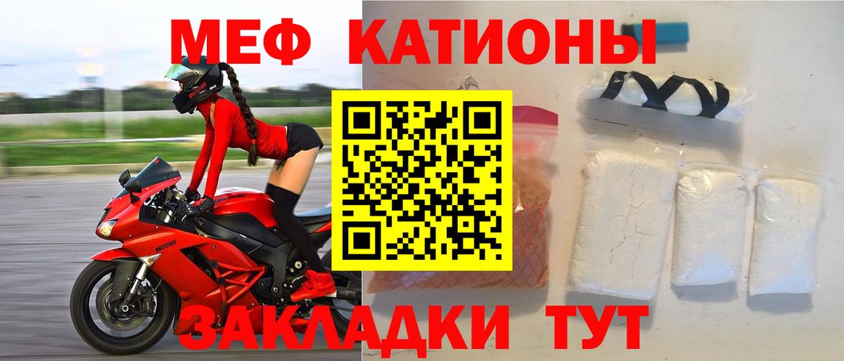 МЯУ-МЯУ  Меф VHQ  Кувандык  Вход с VPN  МЕФ мяу мяу 