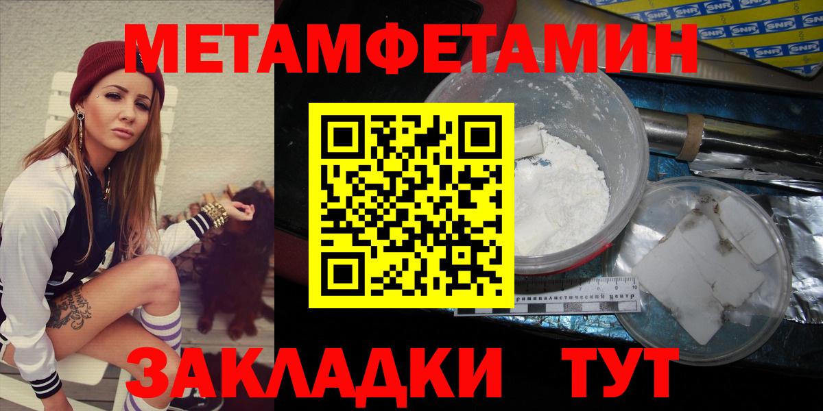 Кувандык  Метамфетамин витя  Вход с VPN 
