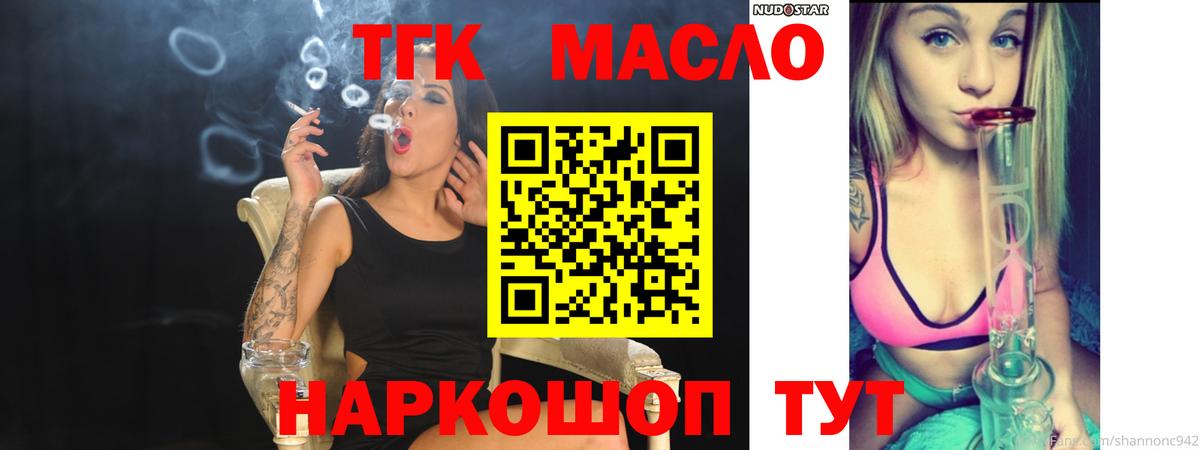 ТГК THC oil  Вход с VPN  где продают наркотики  Кувандык  кракен ONION  Дистиллят ТГК гашишное масло 