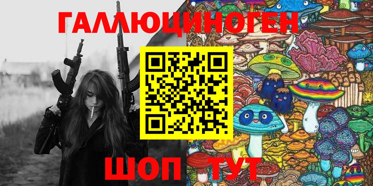 Кувандык  Псилоцибиновые грибы MAGIC MUSHROOMS  Вход с VPN 